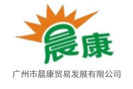 生鲜食材食品配送冷库—广州市晨康贸易发展有限公司