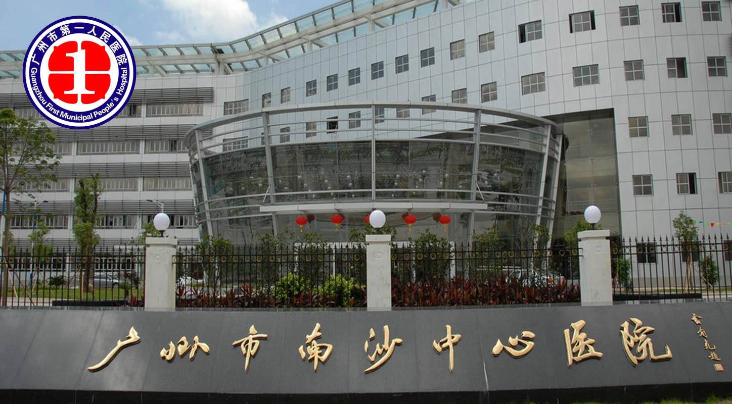 标本冷库和试剂冷库及药品存储库—广州市南沙中心医院